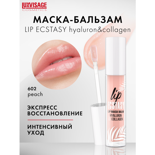 фото Luxvisage маска-бальзам для губ lip ecstasy hyaluron & collagen, тон 602 peach