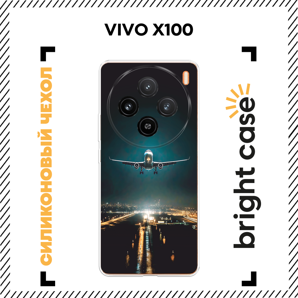 Чехол на Vivo X100 / Виво X100 с принтом Взлет самолета ночью