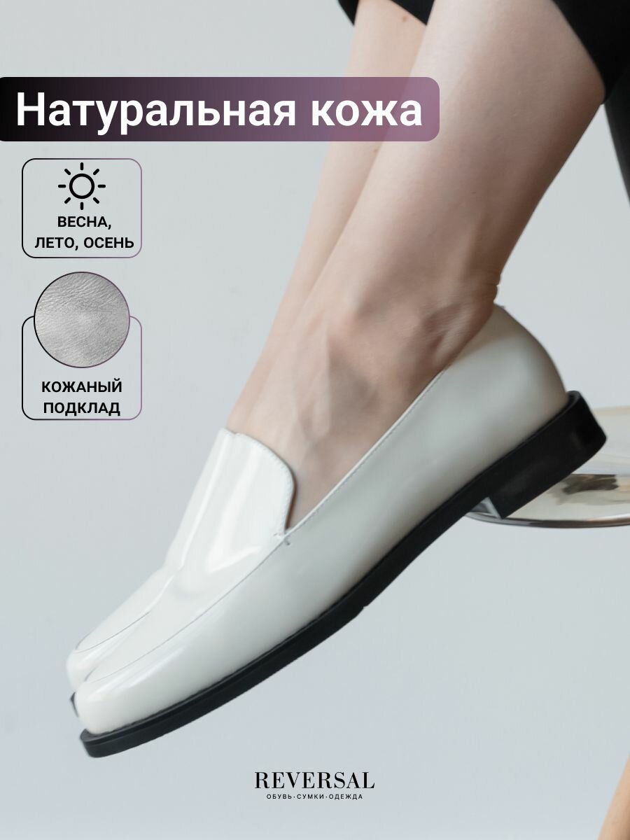 Лоферы Reversal, размер 39, бежевый