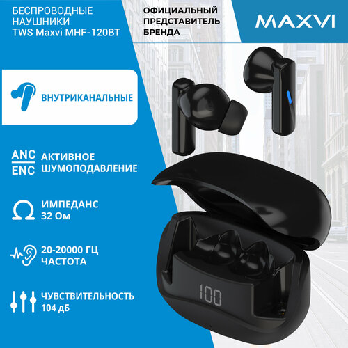 Наушники TWS Maxvi MHF-120BT black с шумоподавлением 1630₽