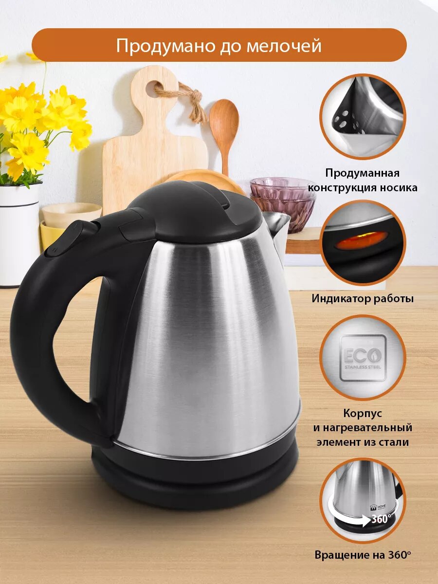 Электрический чайник HOME ELEMENT HE-KT192 светлая яшма металлический 1,7 л — фото 1
