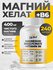Магний хелат В6 400 мг бисглицинат Magnesium bisglycinate + Vitam...