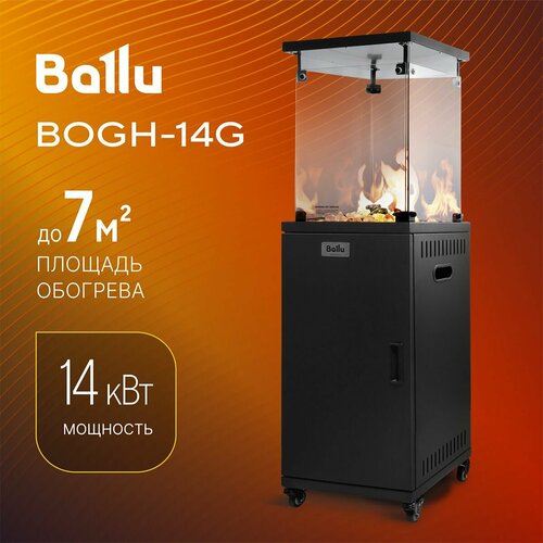 Обогреватель инфракрасный газовый Ballu уличный BOGH-14G