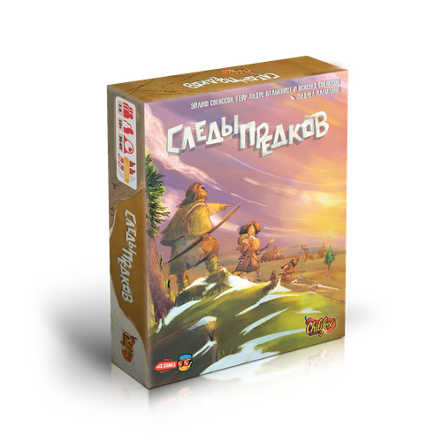 Следы предков