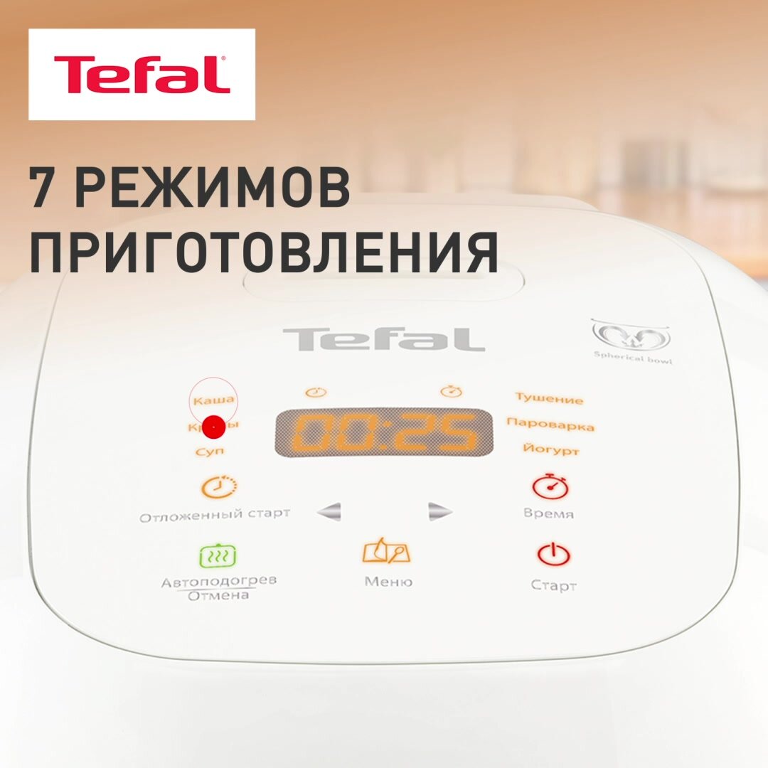 Мультиварка Tefal Mini RK601132, 2 л, со сферической чашей, 7 автоматических программ, белая — фото 1