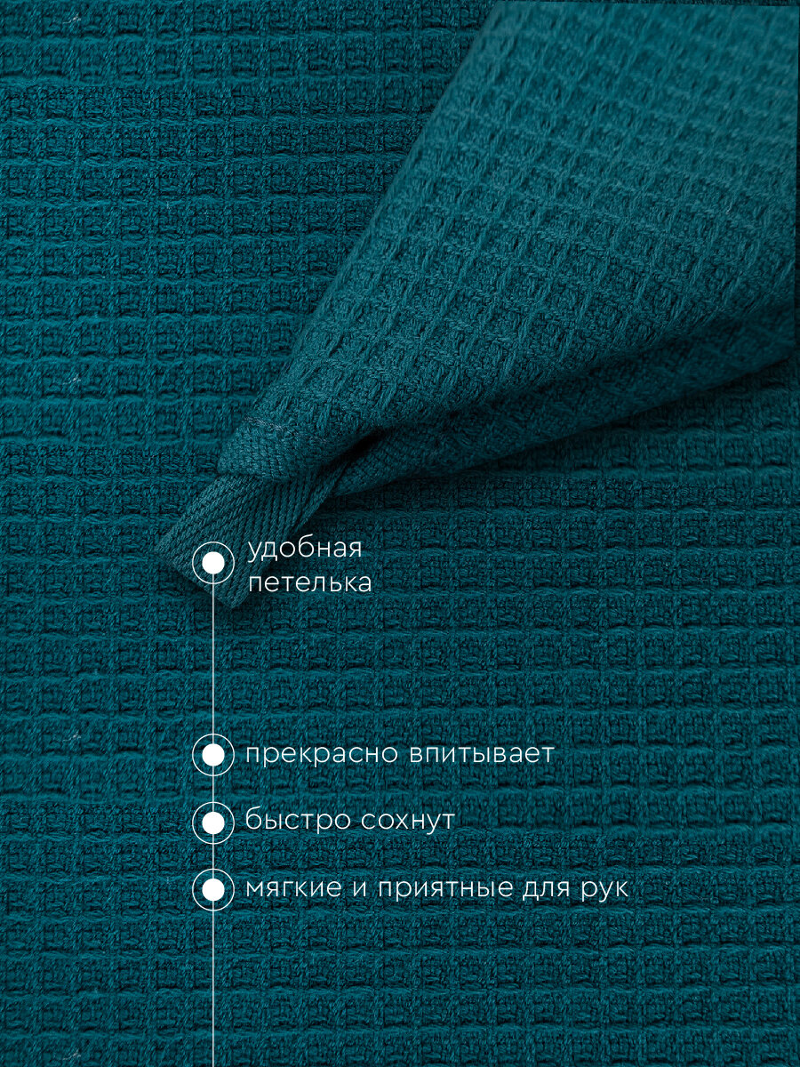 Набор кухонных полотенец Василиса Лофт 30х60 см, 3шт, Изумруд — фото 1