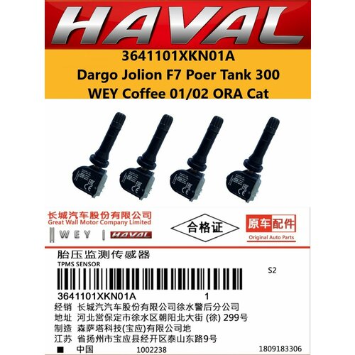 3641101ХКN01A Дaтчик дaвления в шинaх TPMS Haval Dargo Jolion F7 Poer Tank 300 WEY Coffee 0102 ORA Cat 4996₽