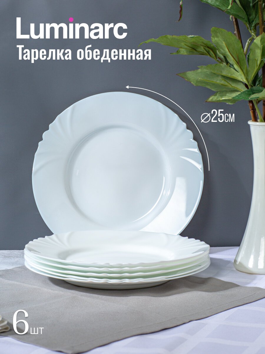 Набор столовой посуды Luminarc кадикс 19 предметов, закаленное стекло — фото 1