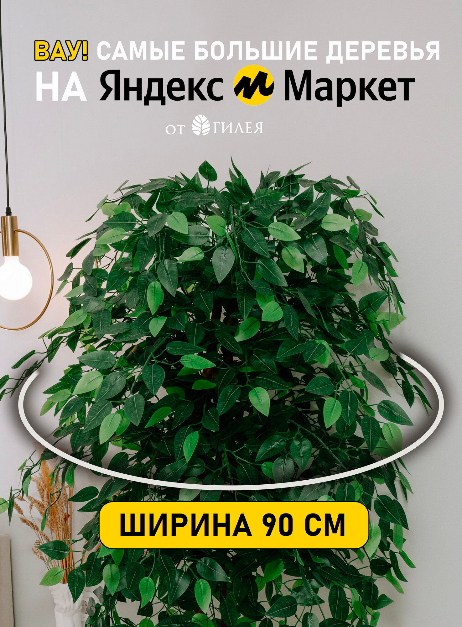 Искусственное дерево фикус / декоративное растение высокое для интерьера в кашпо, 170 см — фото 1