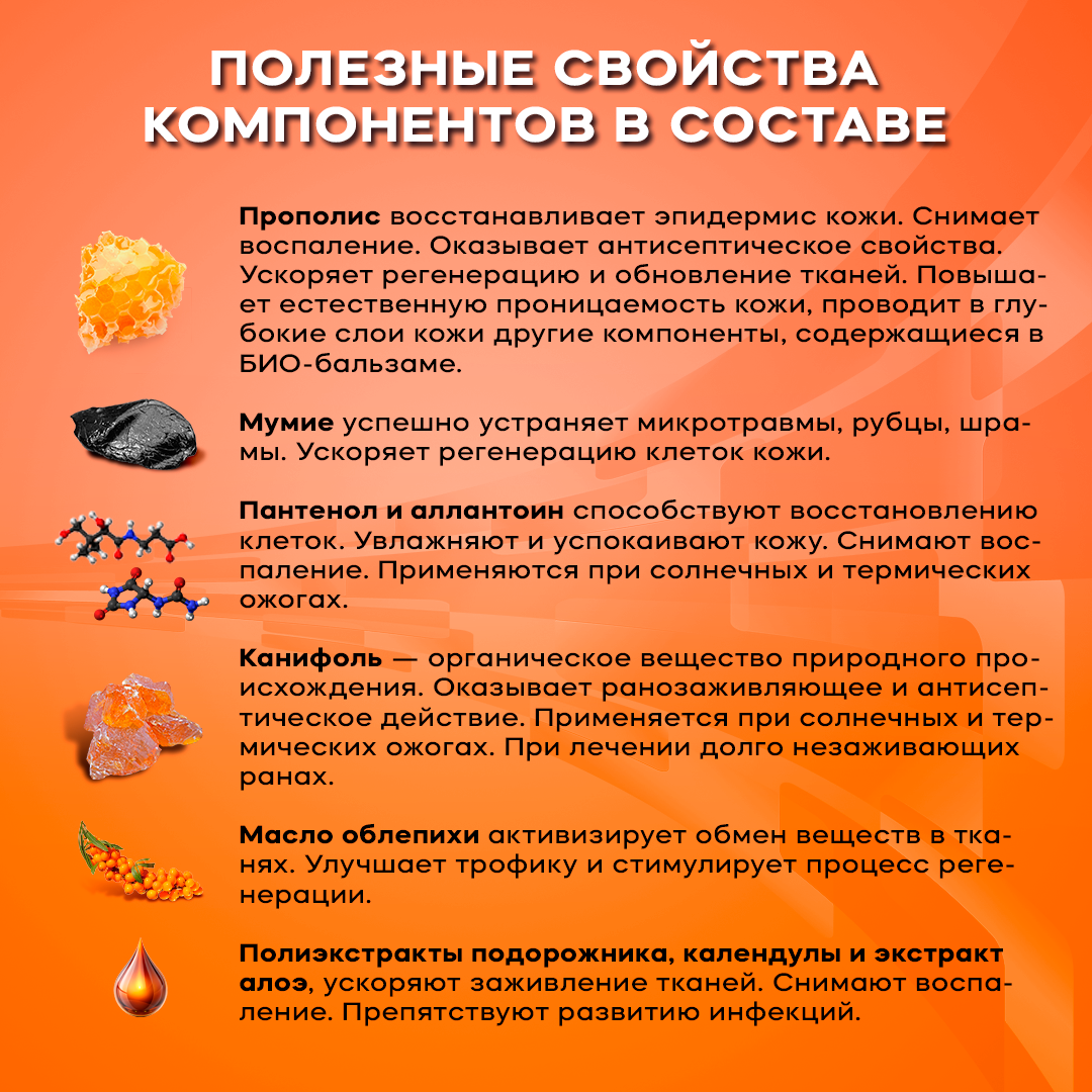 Косметика С Лечебным Эффектом БИО-бальзам Апидерм Витаукт 15 г, Скорая помощь при ранах, ожогах