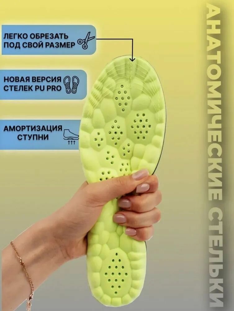 Изображение Стельки анатомические для обуви Comfort женские кожаные черно-салатовые 35-40 р, 25,5 см, 1 пара