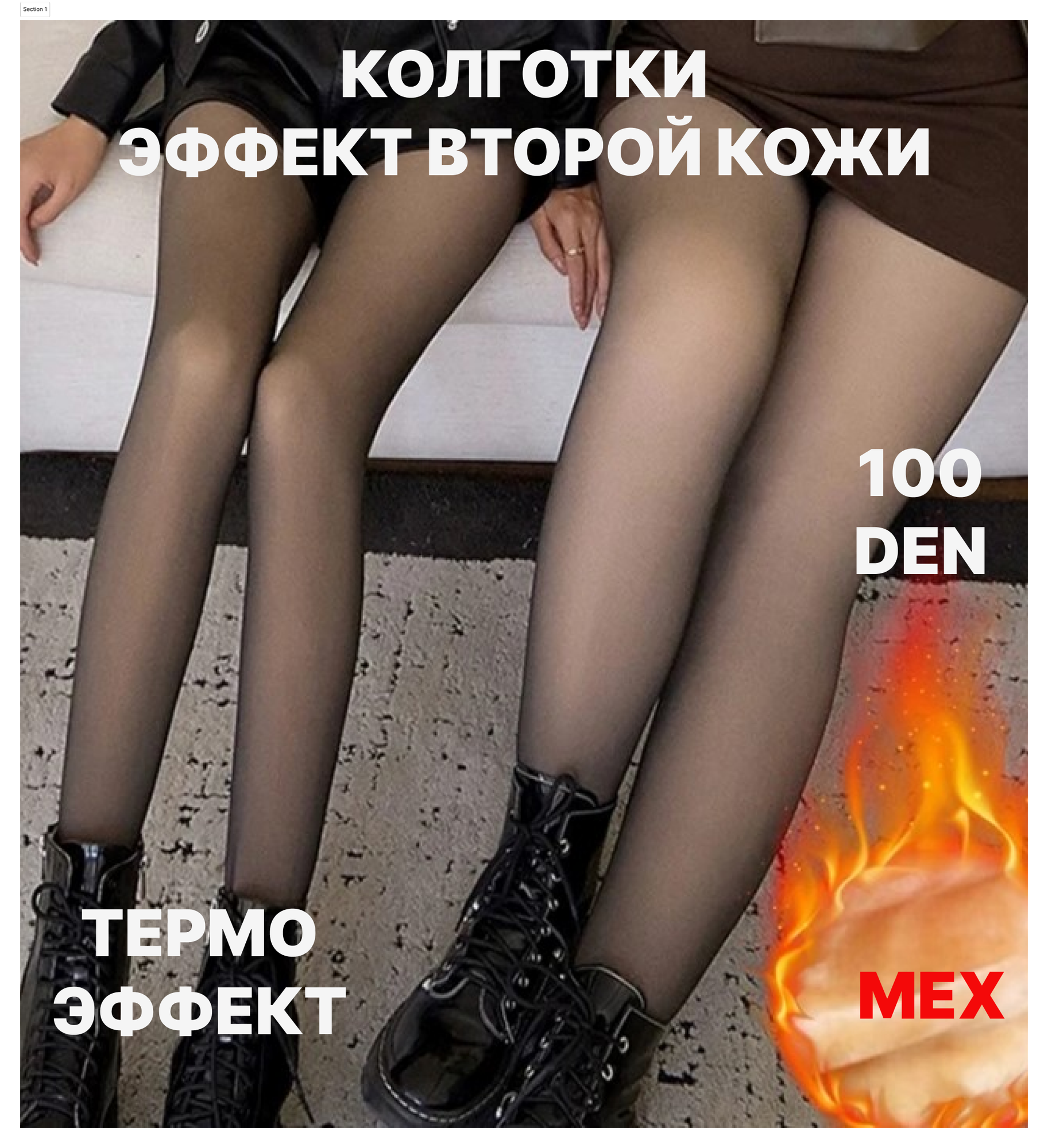 Колготки 2025