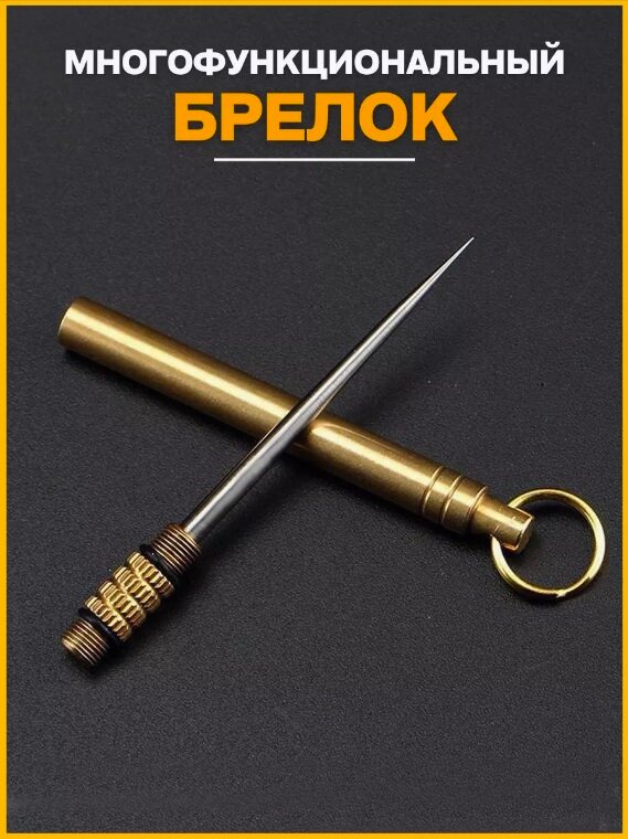 Шило иголка канцелярская, зубочистка, брелок на ключи, шпажка для фруктов 11 см — фото 1