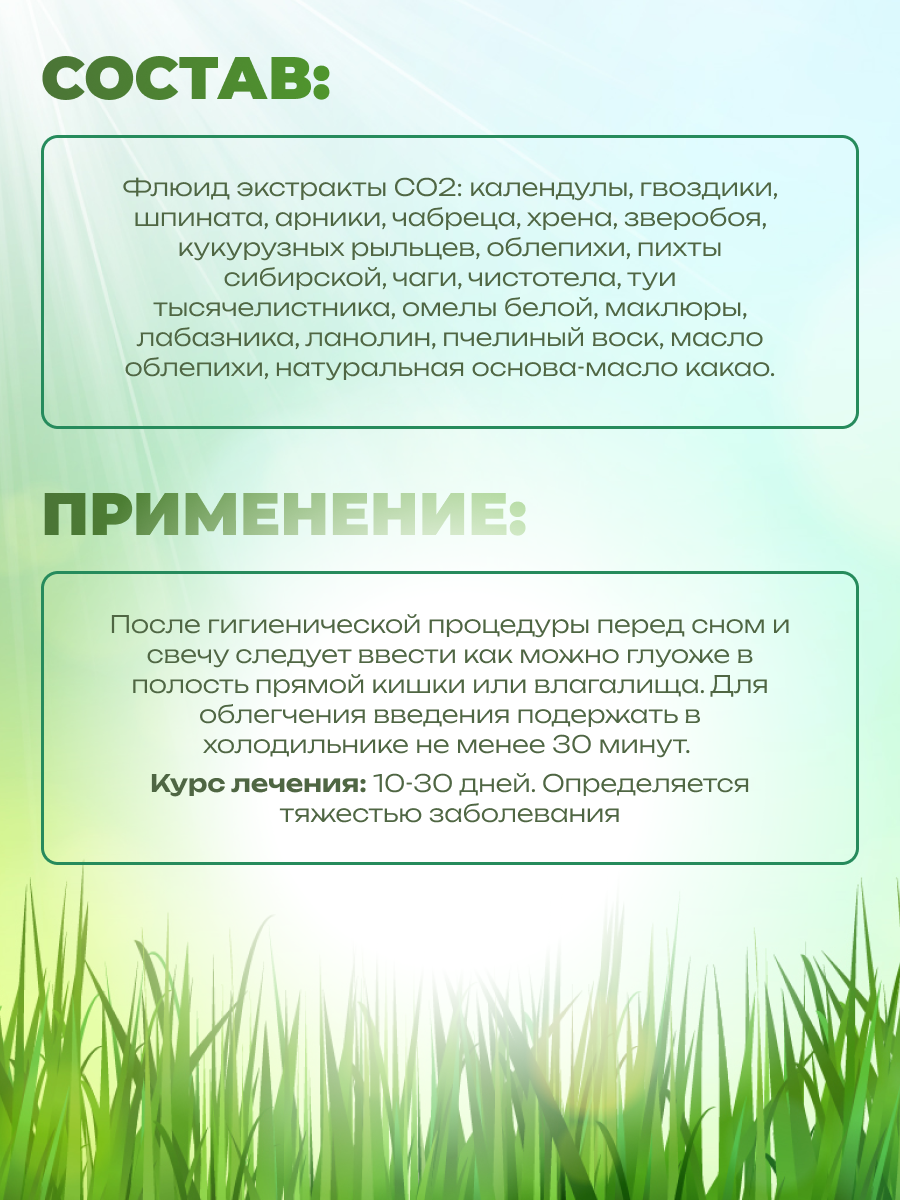 Изображение Тукофитомол свечи (Флюид СО2) 3 упаковки по 10 шт.