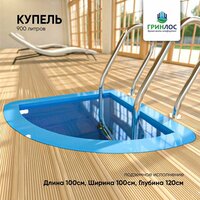 Бассейн Купель гринлос 1300*1200 Угловая