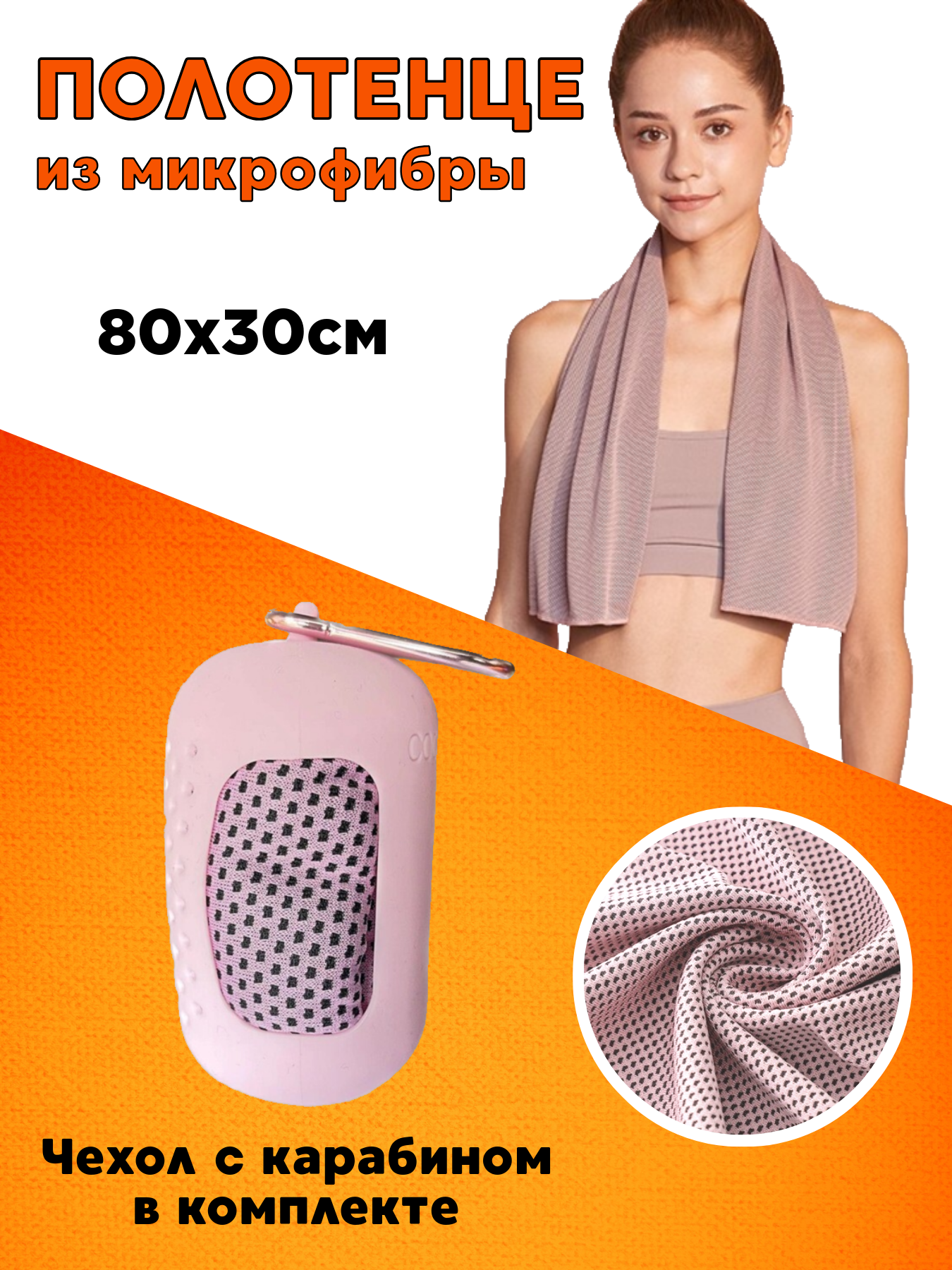 Полотенце спортивное из...