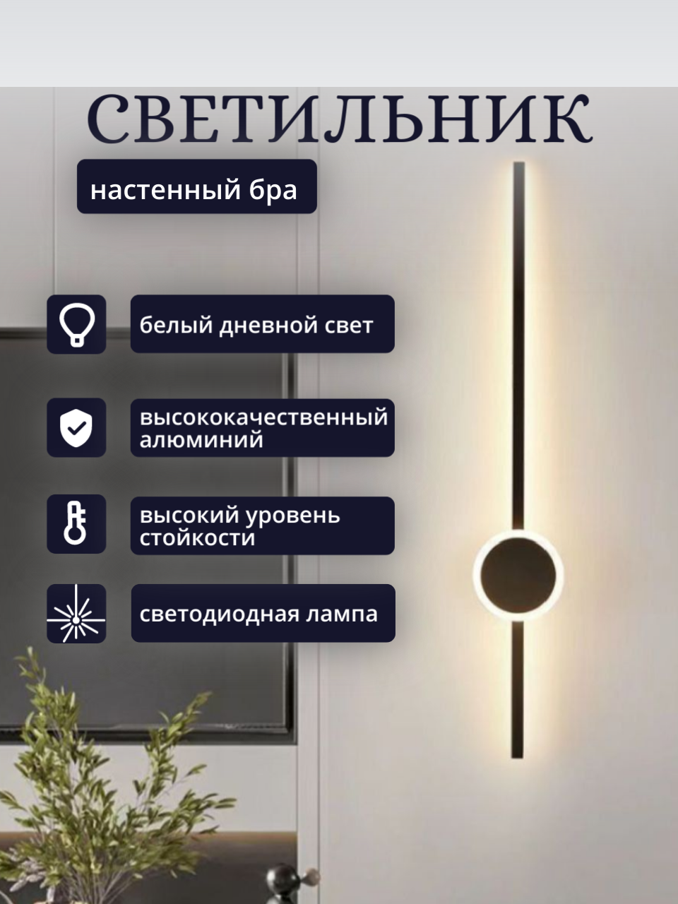 Настенный светильник, современный минималистичный лофт светодиодный светильник настенный, бра