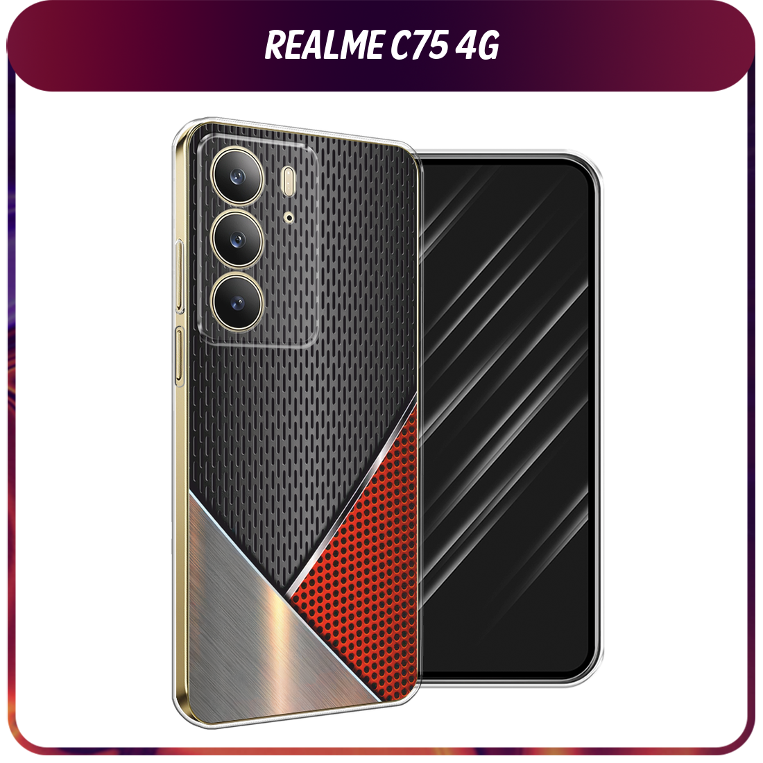 Чехол на Realme C75 4G / Реалми C75 4G с принтом Стальной металл