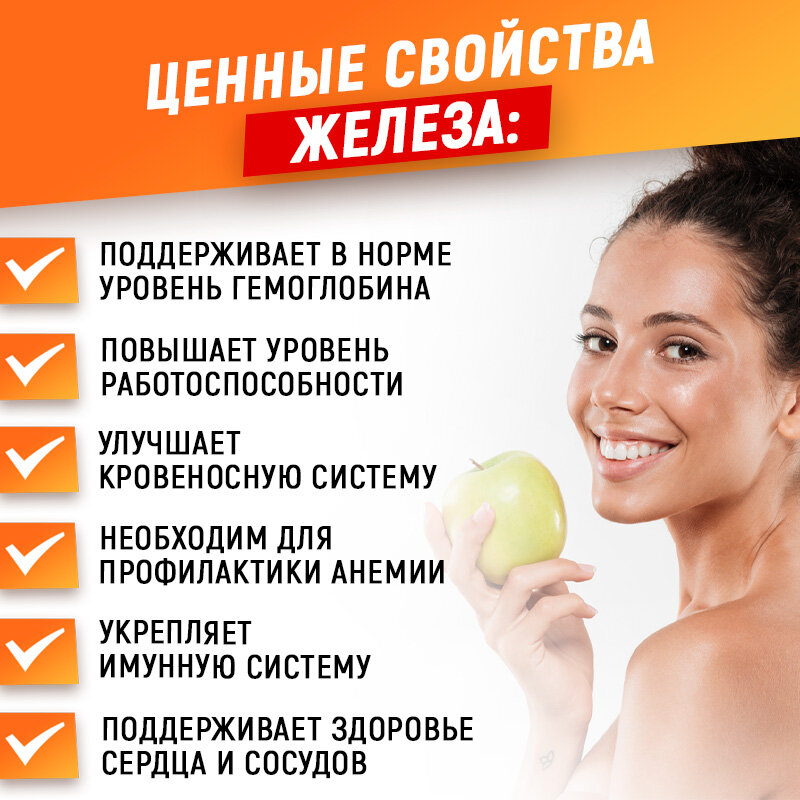 Изображение Железо бисглицинат (хелат) aTech nutrition БАД к пище 90 капсул
