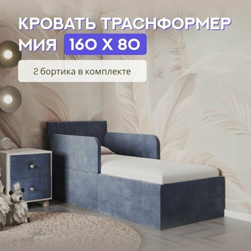 Кроватка-трансформер с бортиками детская Comfy