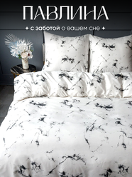 Постельное белье евро Павлина Мрамор белый, Полисатин, наволочки 70x70