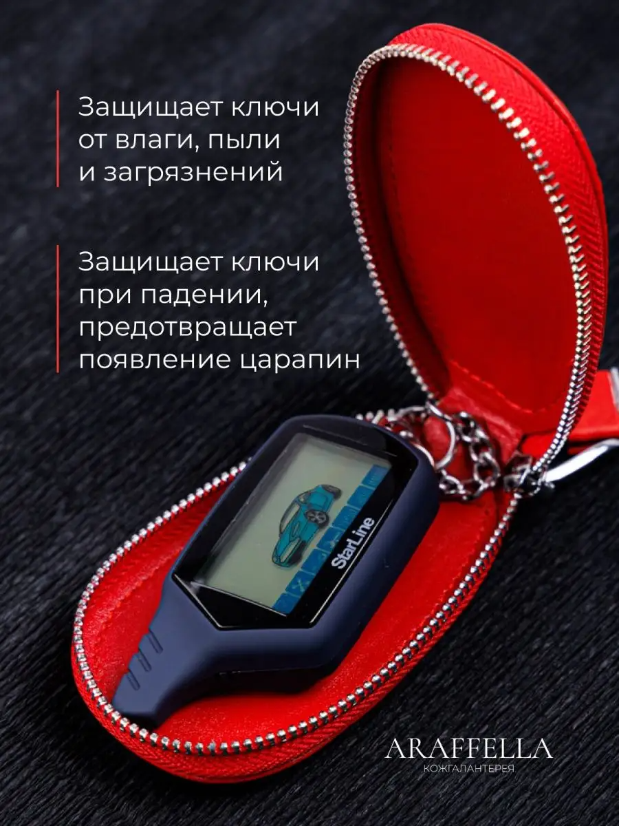 Ключница LeatherStyle, красный 234 — фото 1