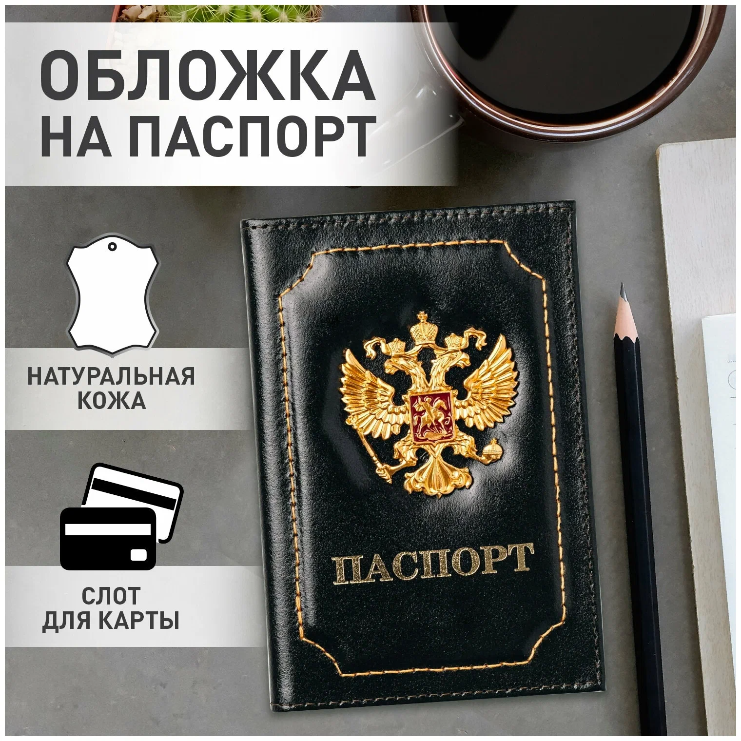 Обложка для паспорта LeatherStyle 