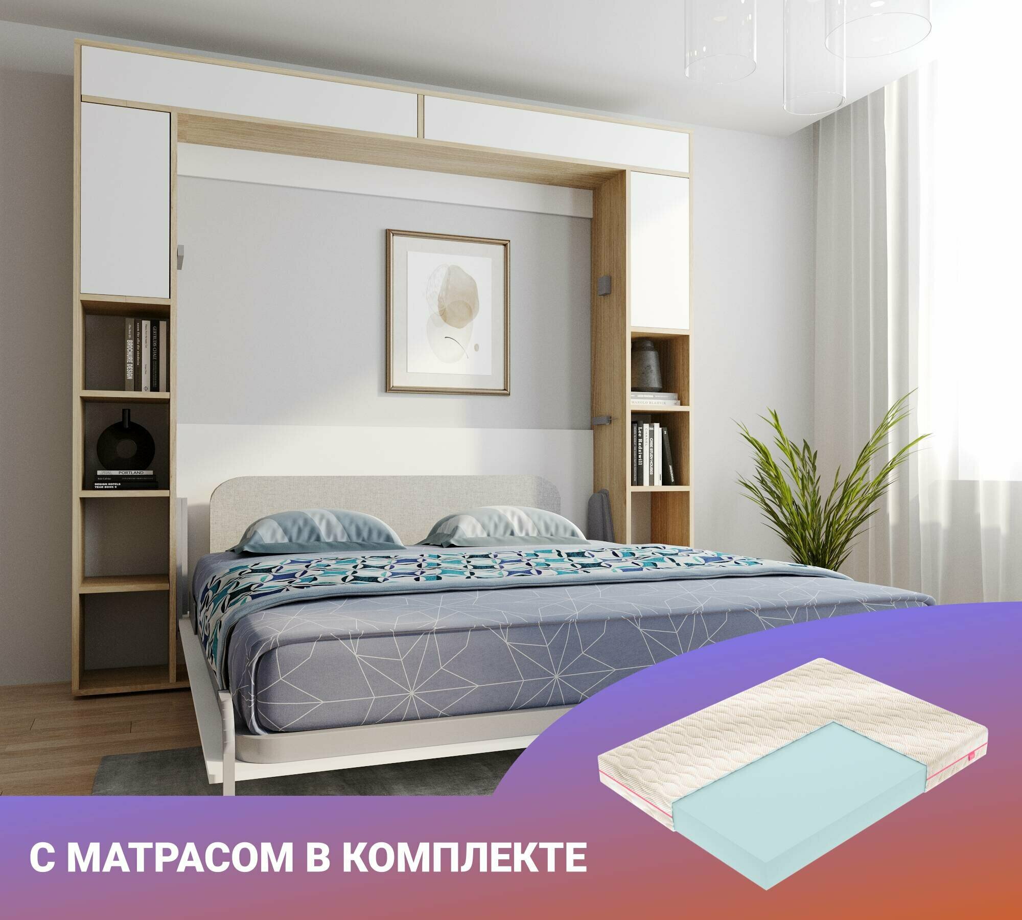 Шкаф кровать-трансформер Летто 1800 Форма с расширенными полками Лайт Сканд, с матрасом