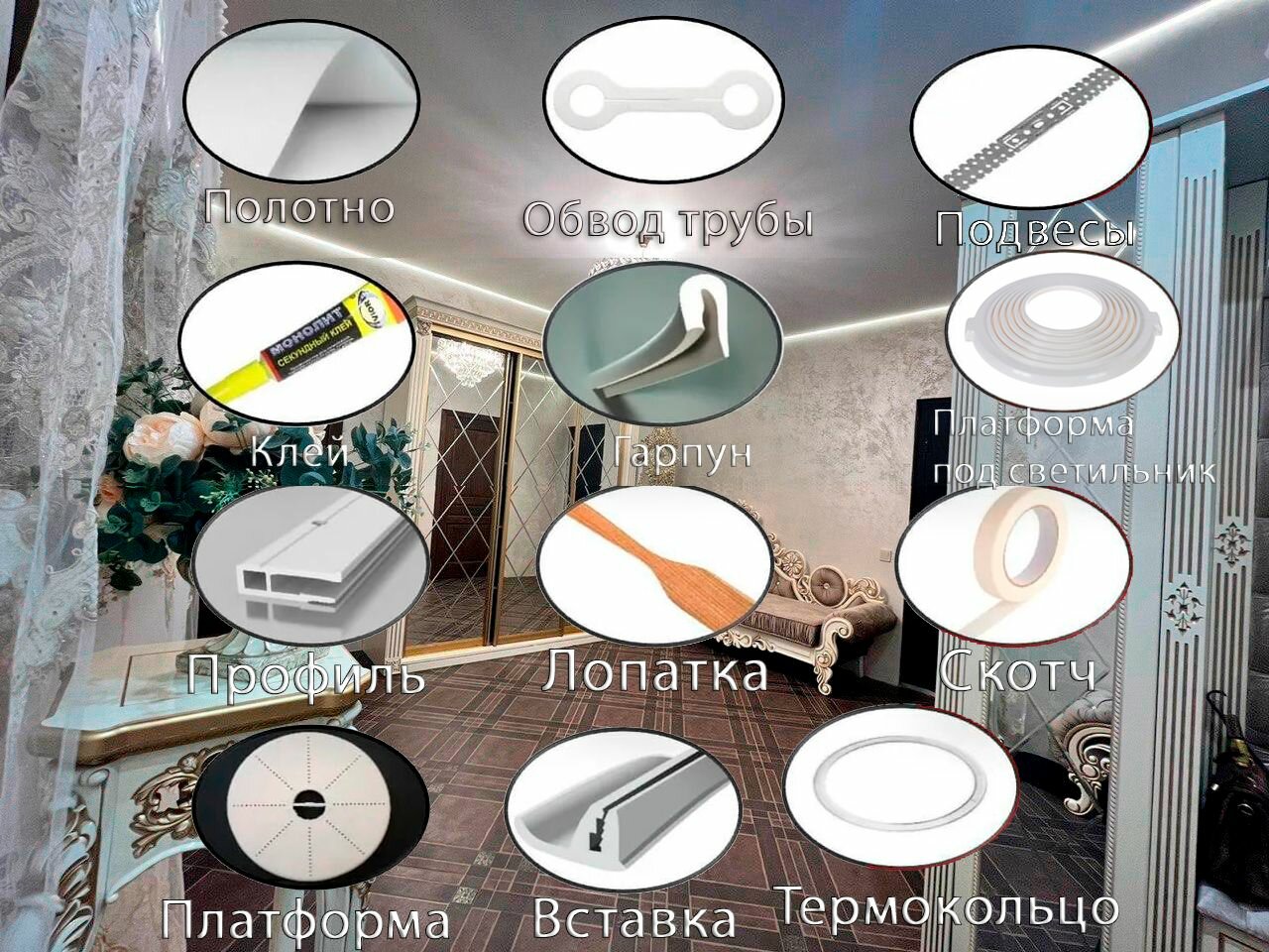 Комплект натяжного потолка своими руками MSD Classik 300x300 см, без нагрева , белый мат. — фото 1
