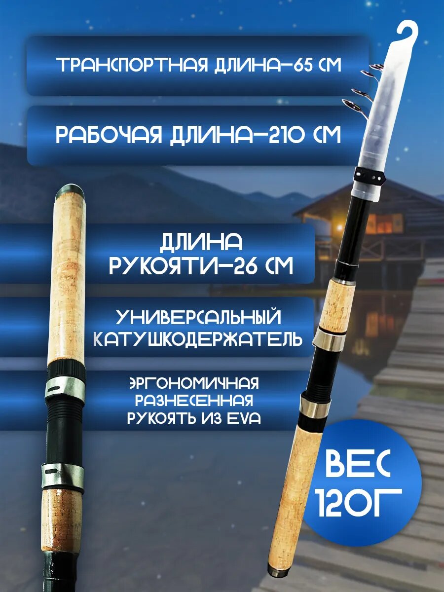 Спиннинг Bober Mikado, в сборе с катушкой, 2,1 м, 10-30 гр, черный/красный — фото 1