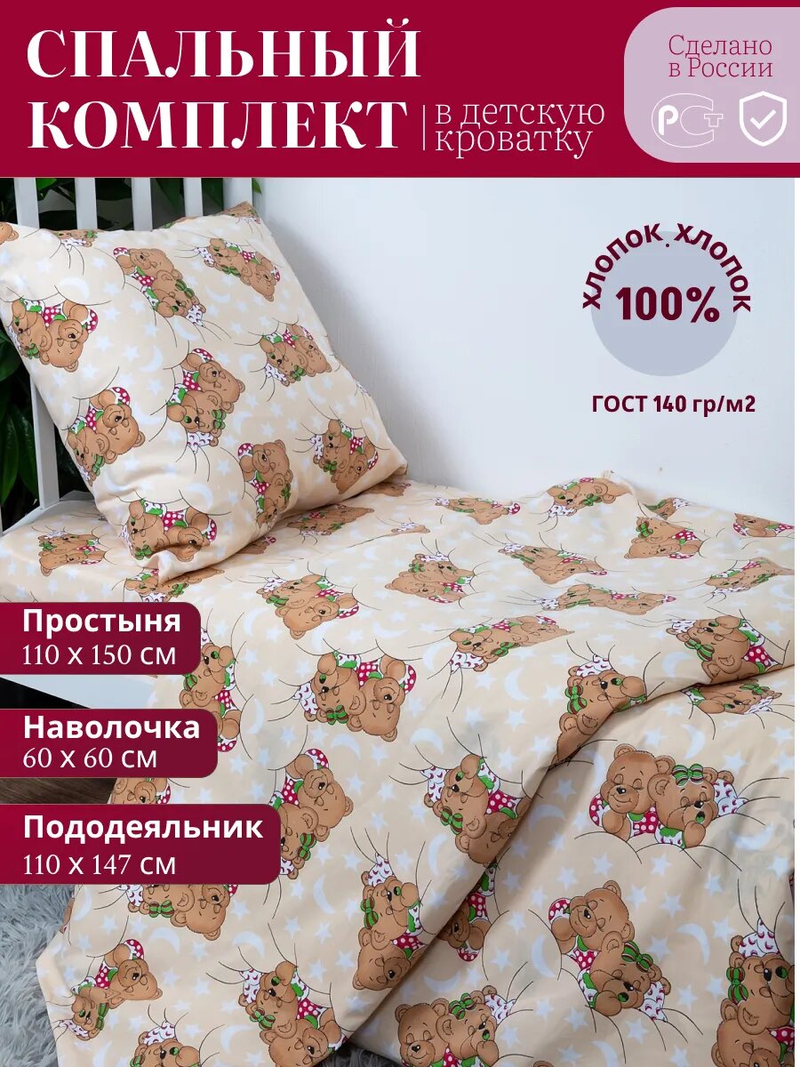 Постельное белье от avika детское для новорожденных в кроватку ясли