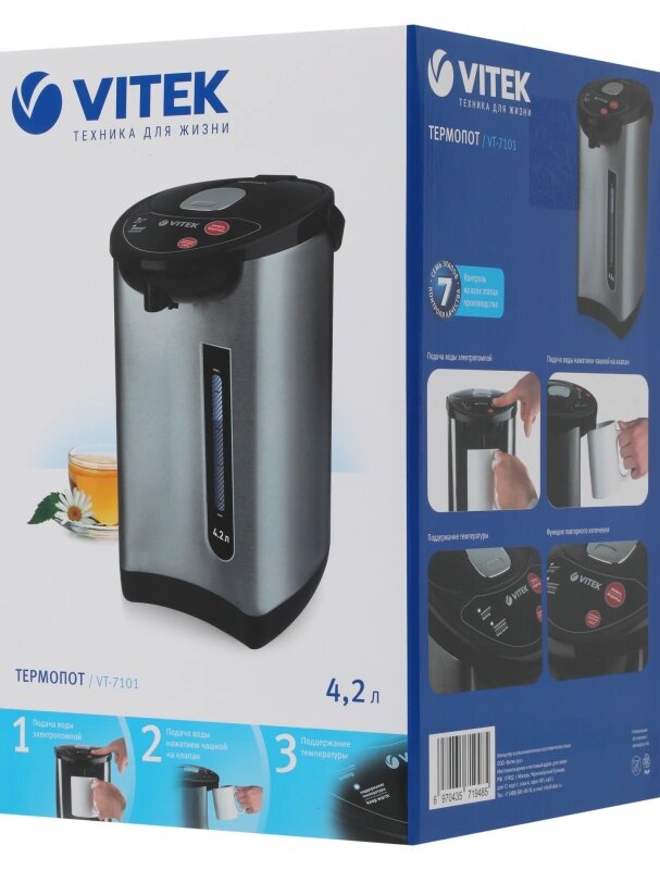 Термопот Vitek VT-7101, двойные стенки, мощность 730 Вт, 4,2 л
