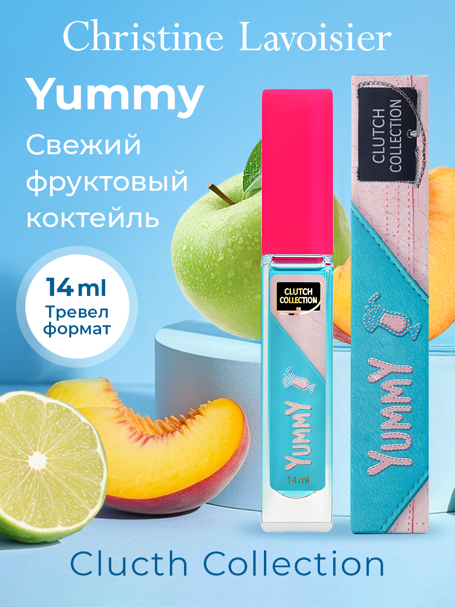 Christine Lavoisier Parfums туалетная вода Clutch Collection Yummy, духи женские пробник миниатюра 14 мл, сладкие, фруктовые