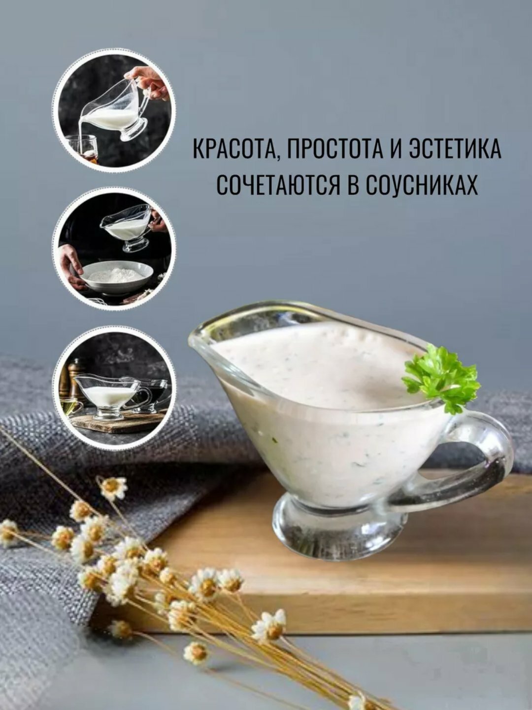Соусница PASABAHCE бейзик 55002 60мл 2шт 2х12 1028565 — фото 1