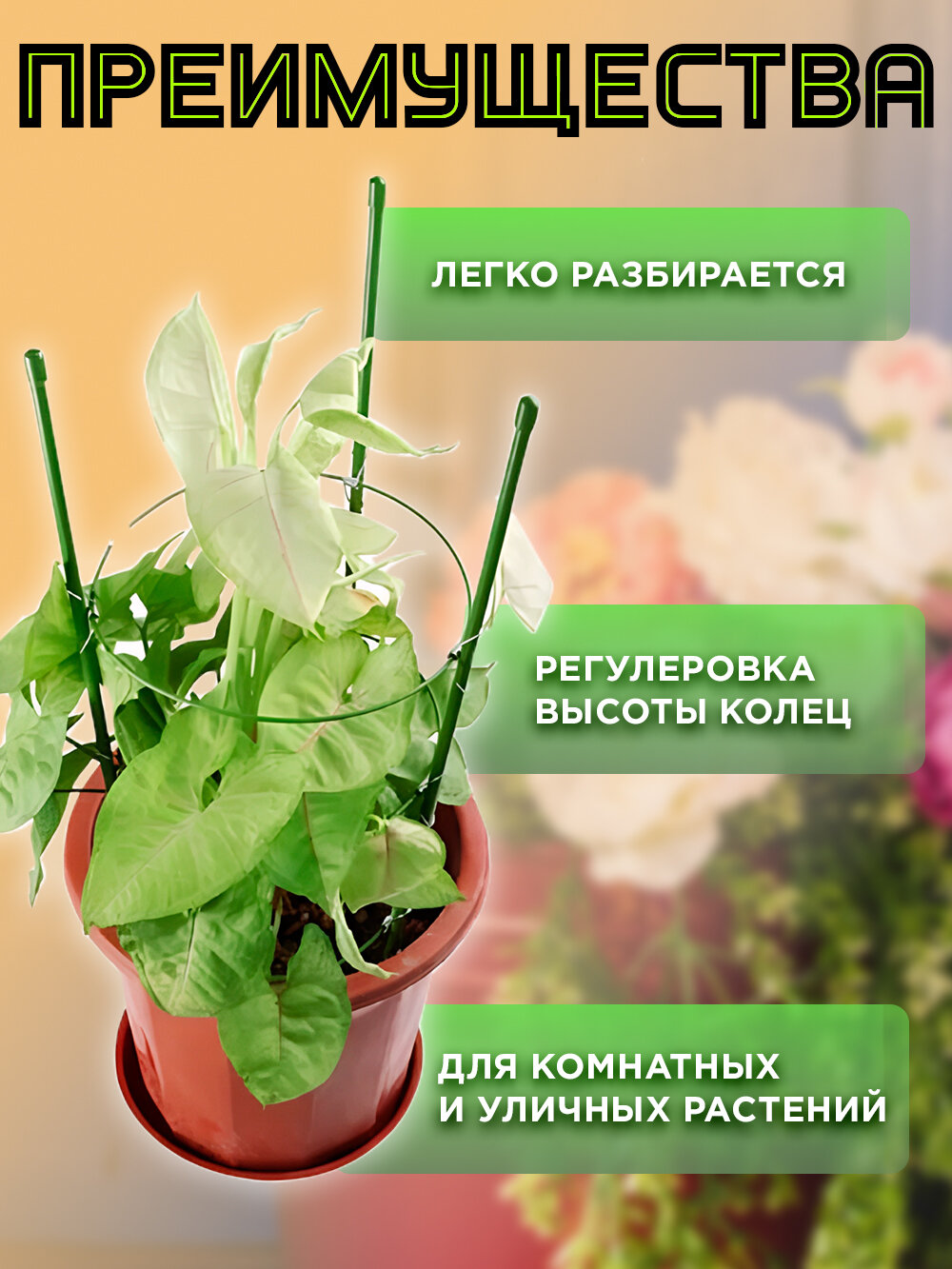 Изображение Опора для вьющихся садовых растений, комнатных цветов, орхидей роз, кустодержатель металлический 60 см