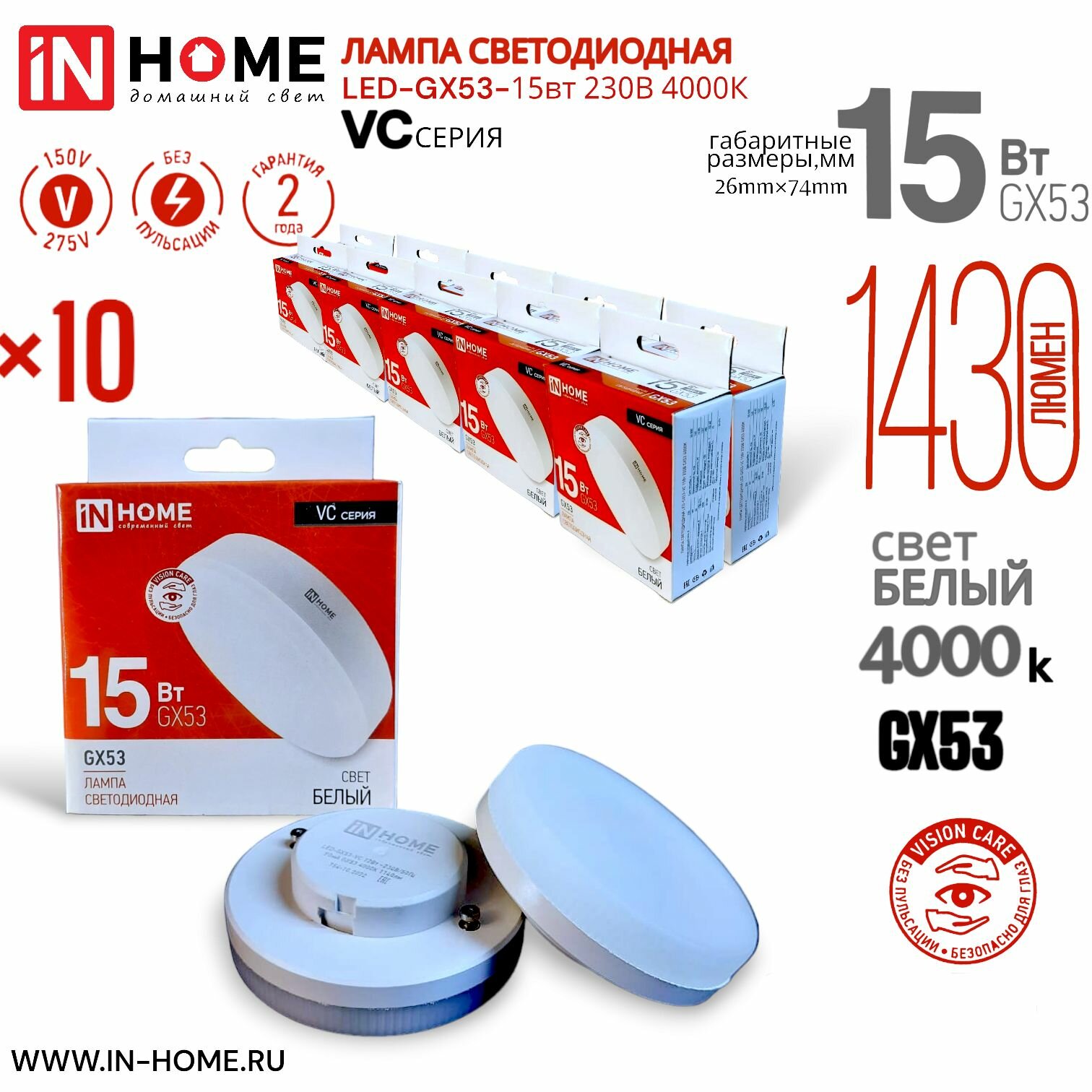Led лампа gx53 15w 4000k in-home