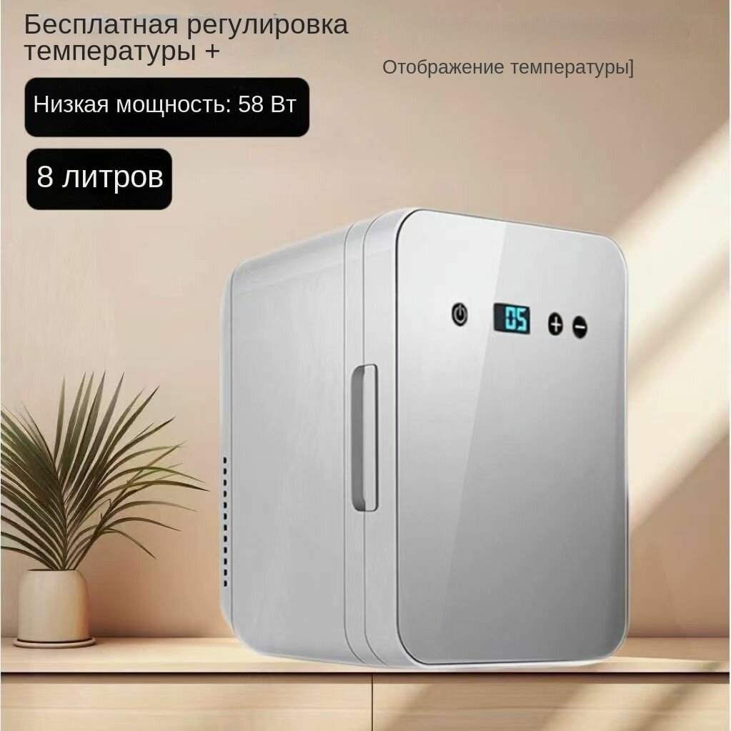 Портативный холодильник