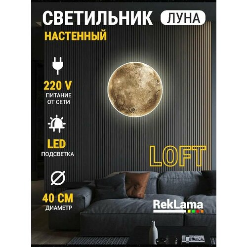 фото Светодиодный светильник настенный луна 3к 40 см пульт reklama
