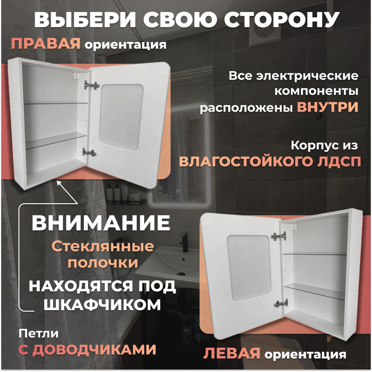 Зеркало шкаф с подсветкой в ванную Мира ЛАЙТ 65х75 правое, Подсветка нейтральная, Цвет корпуса: белый — фото 1