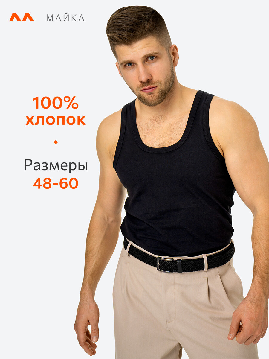 Майка Happyfox, размер 48, черный — фото 1