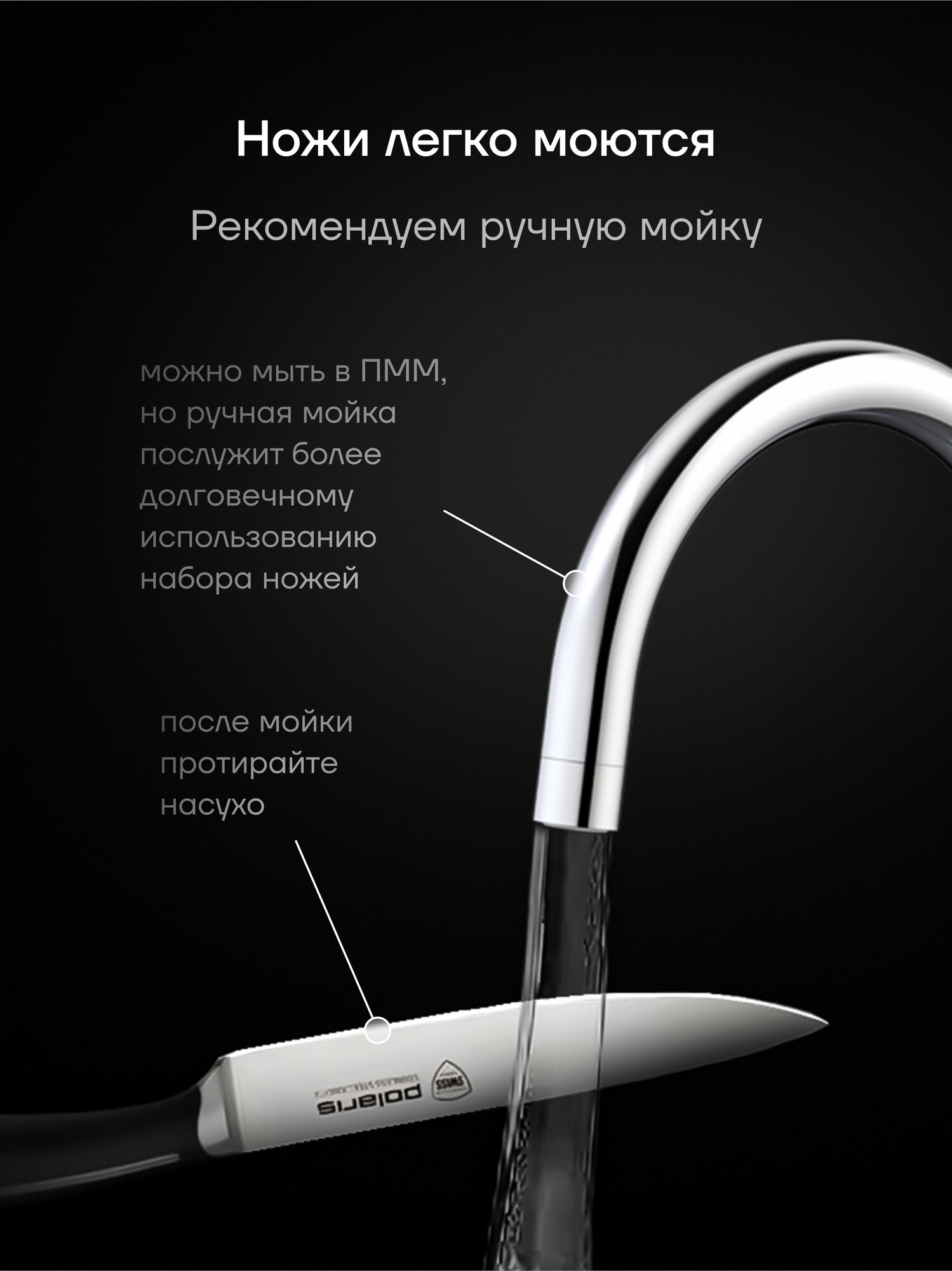 Набор кухонных ножей Polaris Stein-3SS, 3 предмета: поварской нож, универсальный нож , ножик для чистки и резки — фото 1
