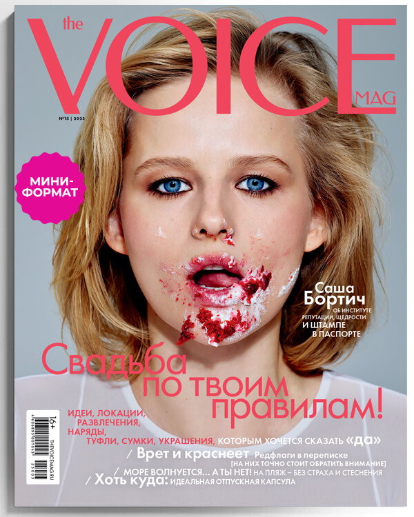 女性情報誌 The Voice Magazine No15 2025 Russia Журнал THE VOICEMAG-14/2025 / VOICE / Войс — купить в