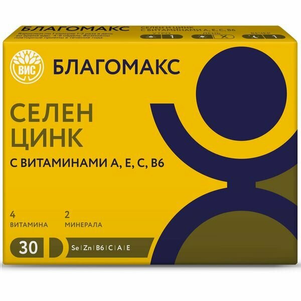 Селен и цинк с витаминами А, Е, С и В6 Благомакс капсулы 0,4г 30шт