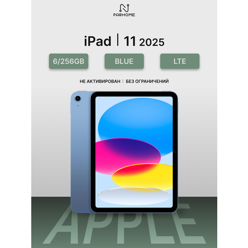 Планшет Apple iPad 11 2025 6256GB LTE Blue голубой Global 87360₽