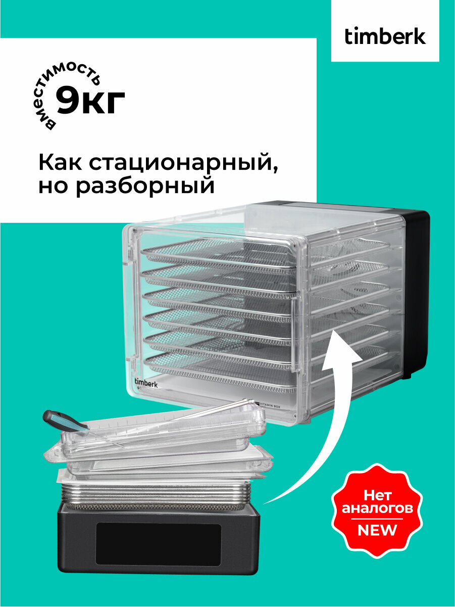 Сушилка Timberk T-PFD42149 с загрузкой 9 кг, поддоном для пастилы и электронным управлением — фото 1