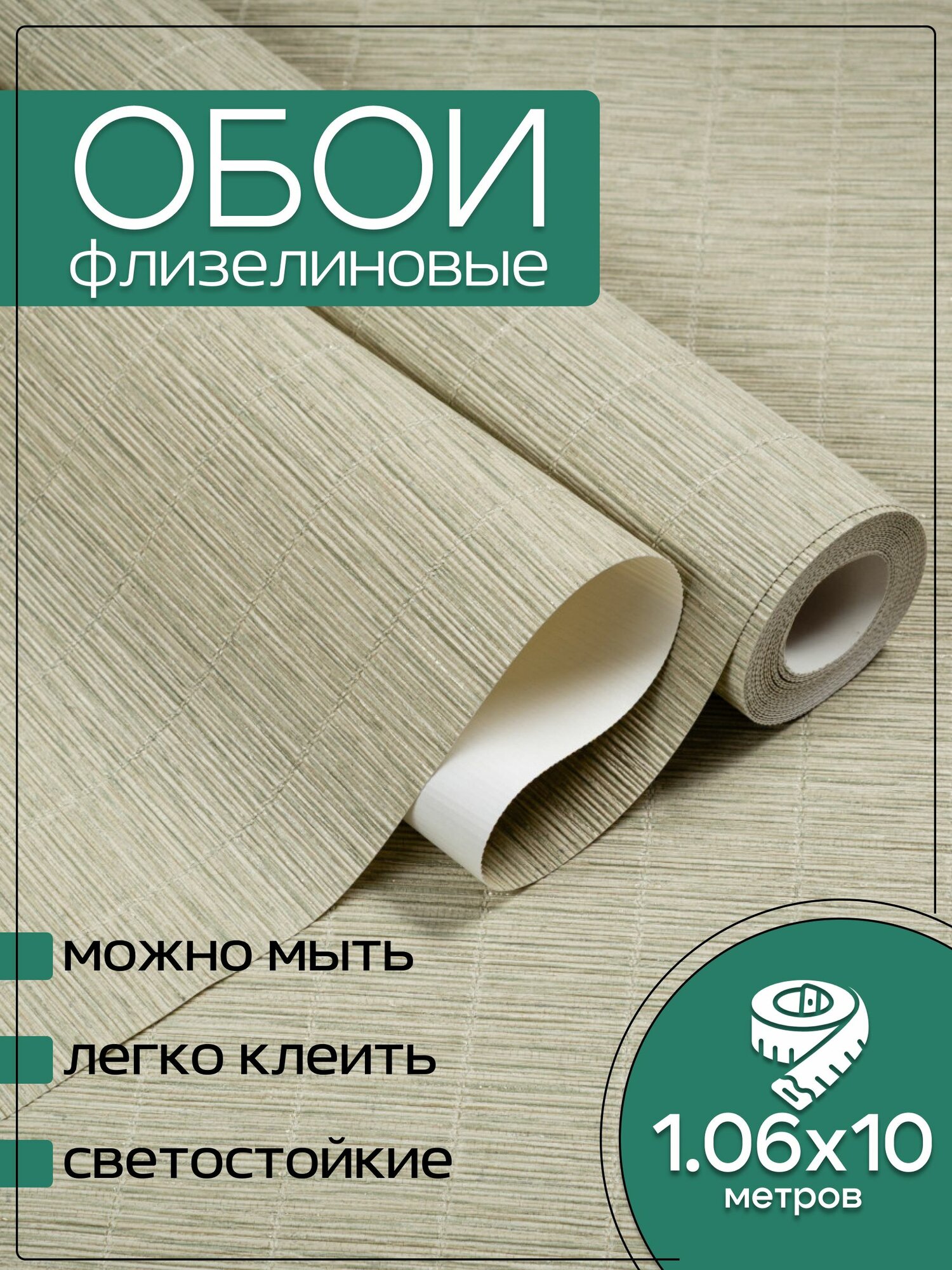 Обои флизелиновые зеленые KOF Brands 106Х10м. Однотонные без подгона.