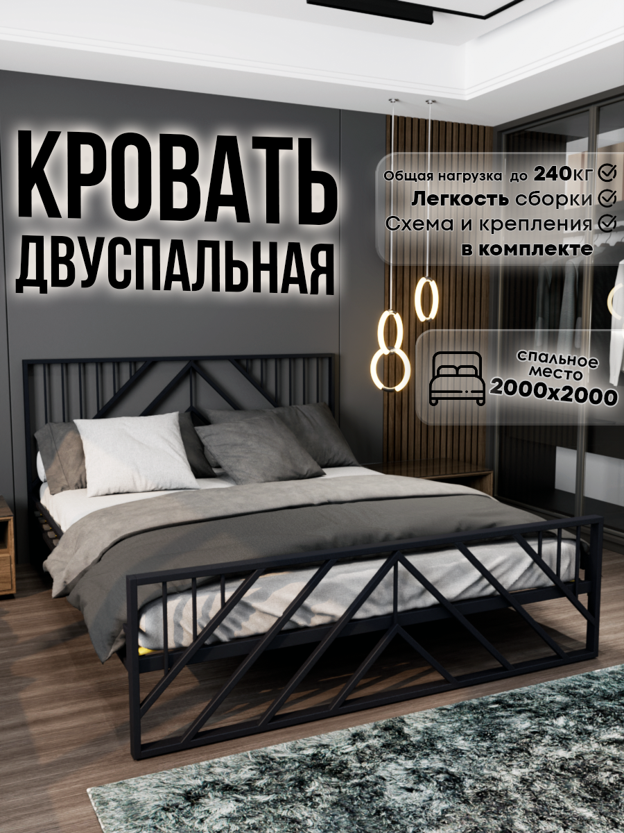 Кровать двуспальная металлическая 200*200 см цвет черный лофт