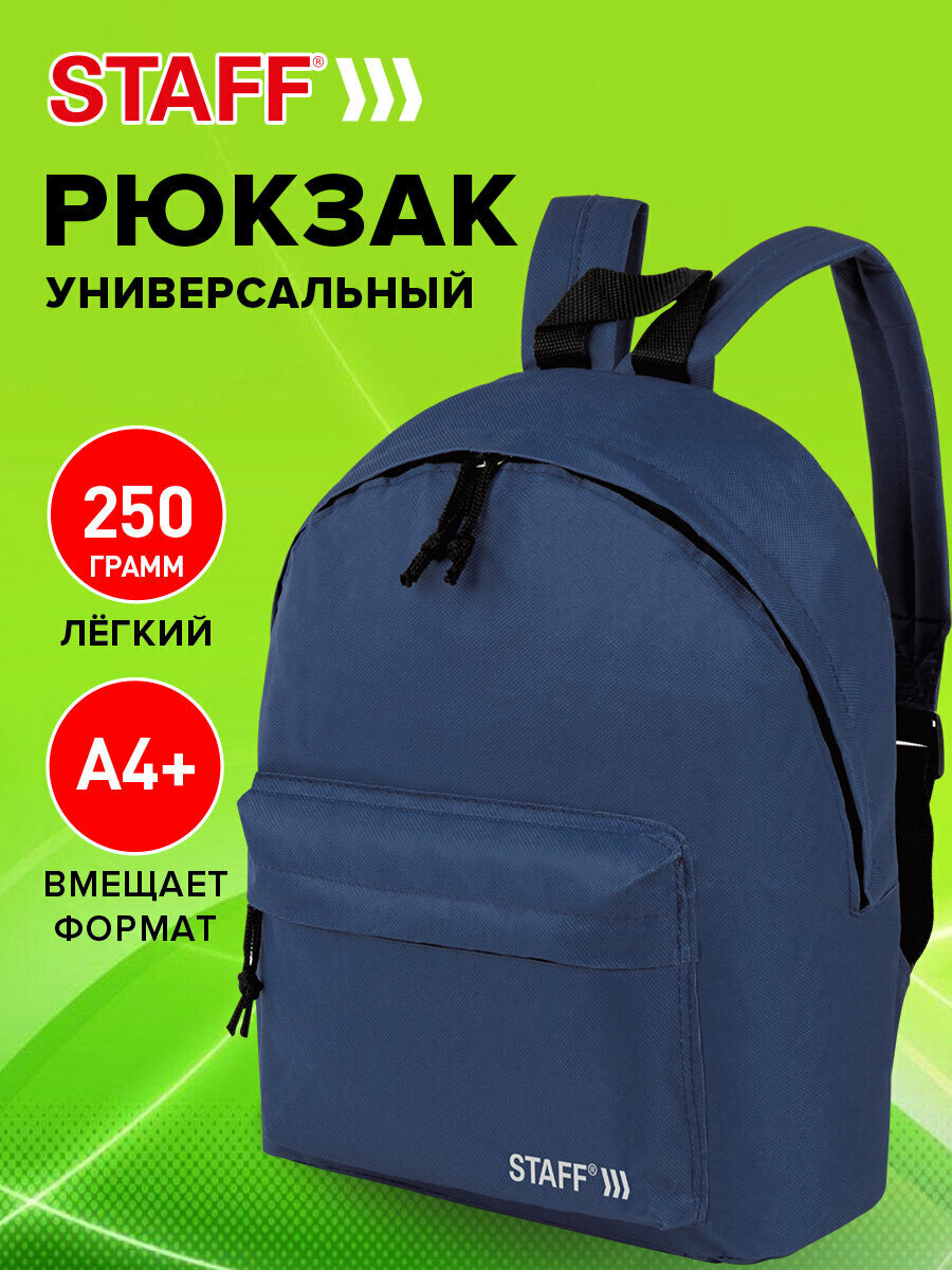 Рюкзак женский мужской, школьный спортивный городской, для подростка темно-синий, 38x28x12 см, Staff Street, 226371