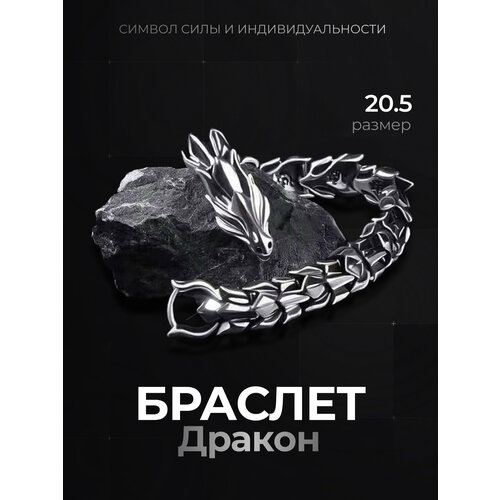 фото Браслет drakon irg, 1 шт., диаметр 7 см, серебристый
