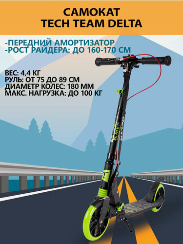 Изображение товара Самокат Tech Team Delta black-green